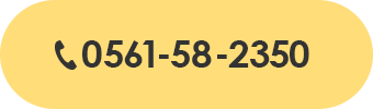 0561-58-2350
